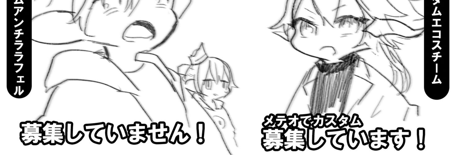 Rinderuto's profile banner image