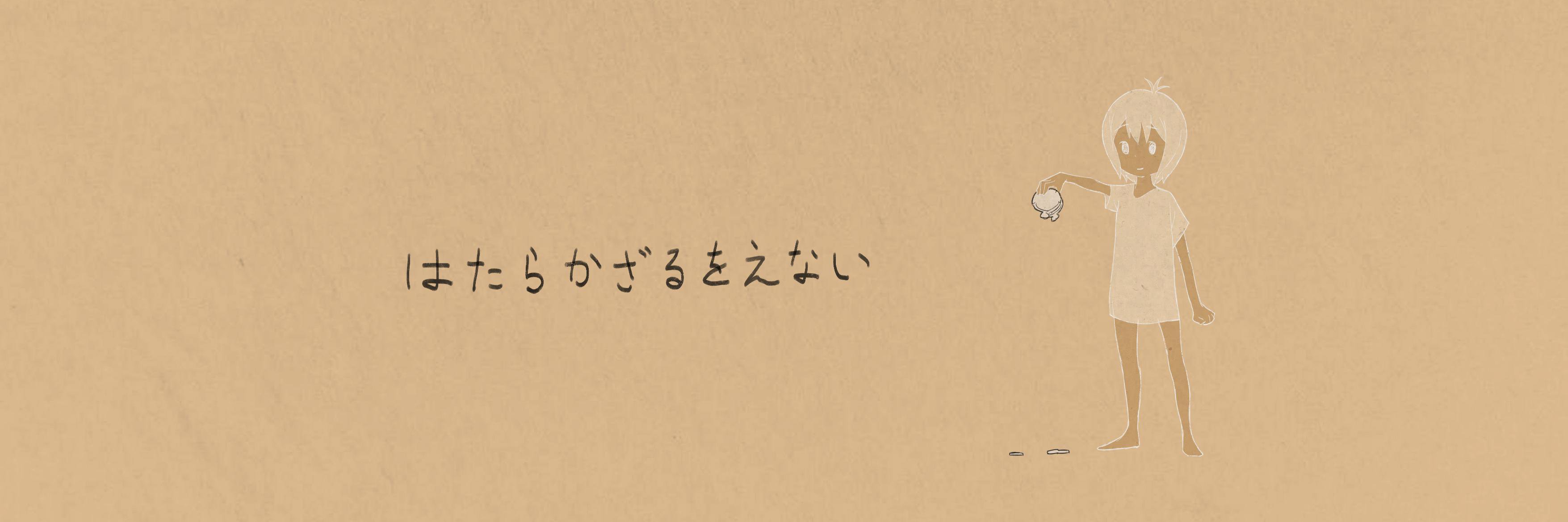 morinorio's profile banner image
