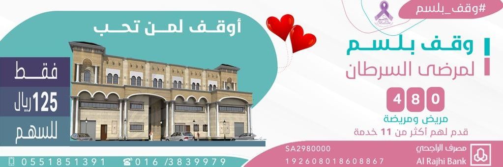 Almushzaka's profile banner image