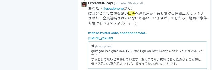 acadphone's profile banner image