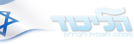 דוד ביטן banner