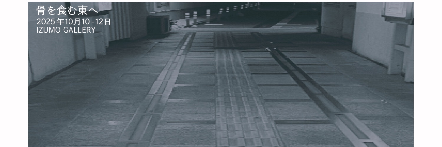 lipsonthewindow's profile banner image