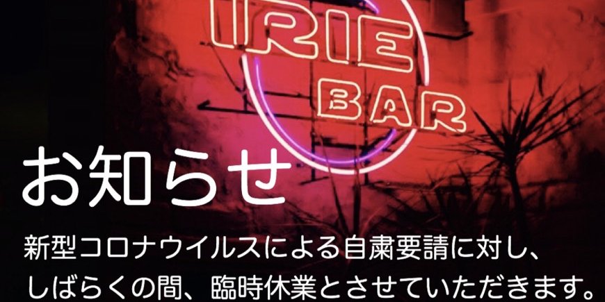 IRIEBAR's profile banner image