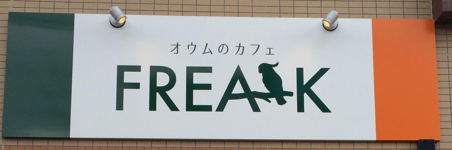 parrot_freak's profile banner image