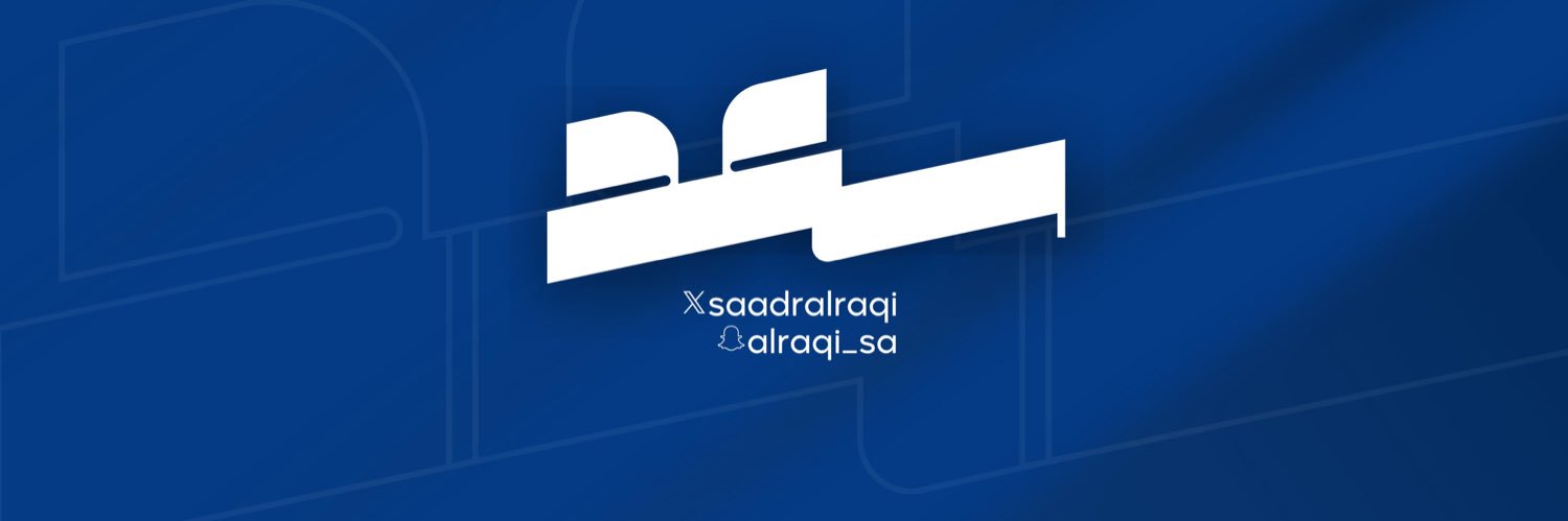 ســــعـــد الـــراقـي banner