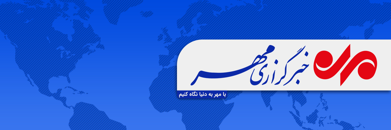 خبرگزاری مهر's banner