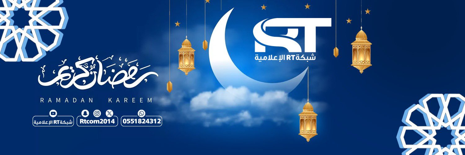 شبكة (RT) 🇸🇦 banner