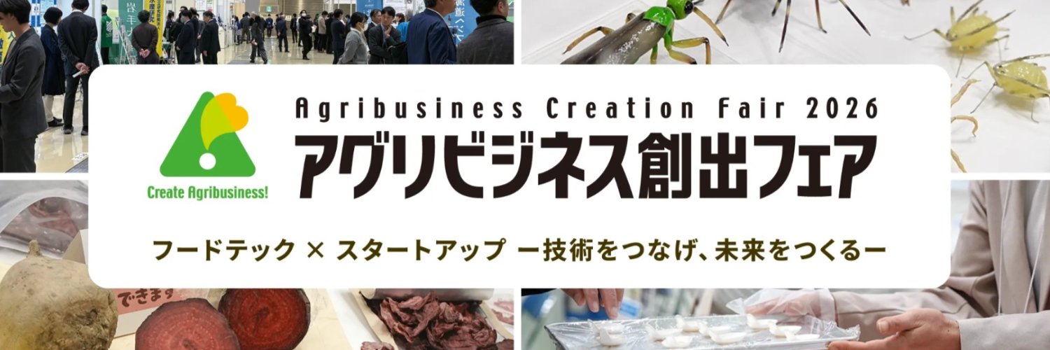 AgribizEx's profile banner image