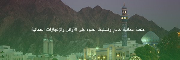 FirstOmani1 Profile Banner