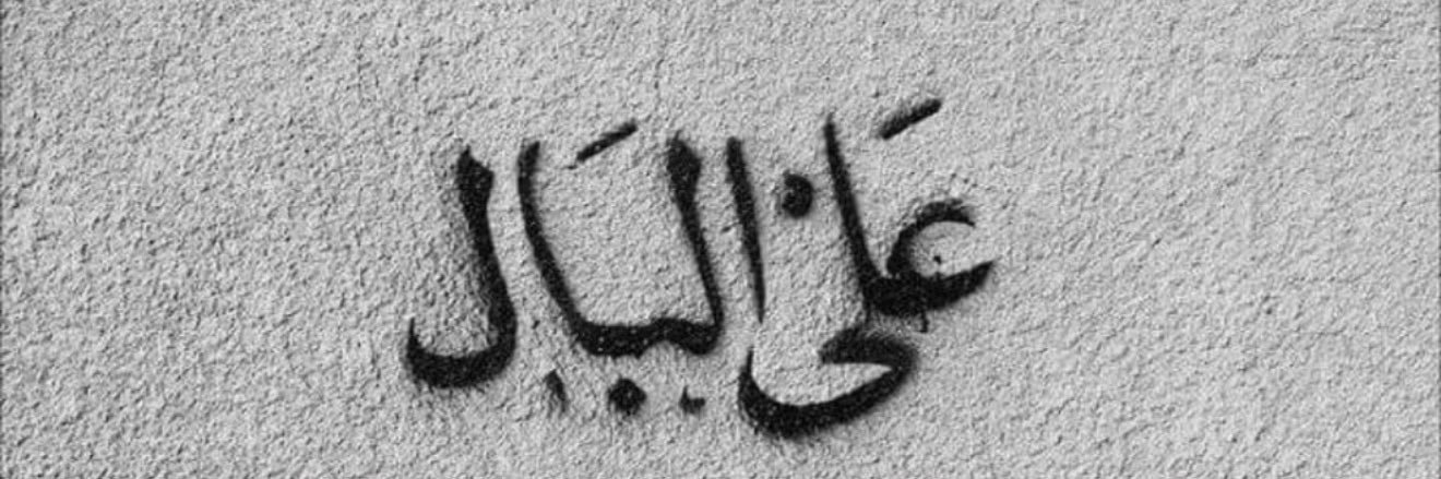 هـود banner