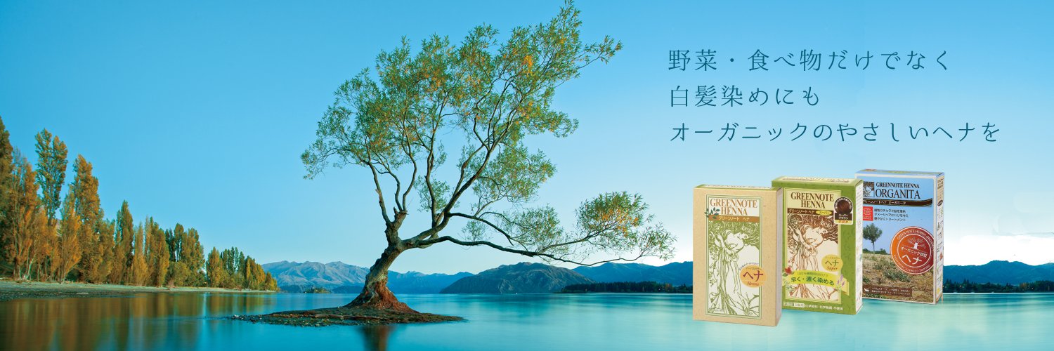 HennaGreenNote's profile banner image