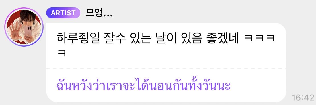รักเจโน่ banner