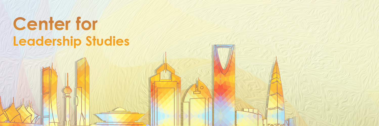 مركز دراسات القيادة banner