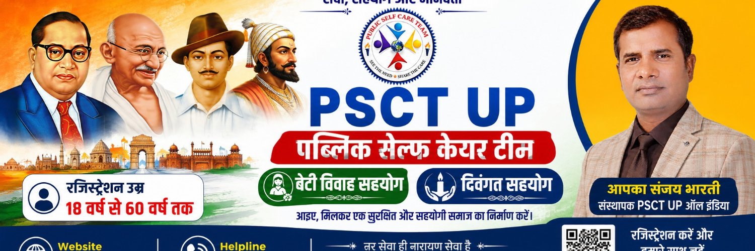 psctup_official's profile banner image