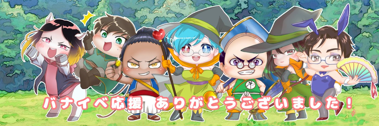 えるる*@IRIAM視聴中 banner