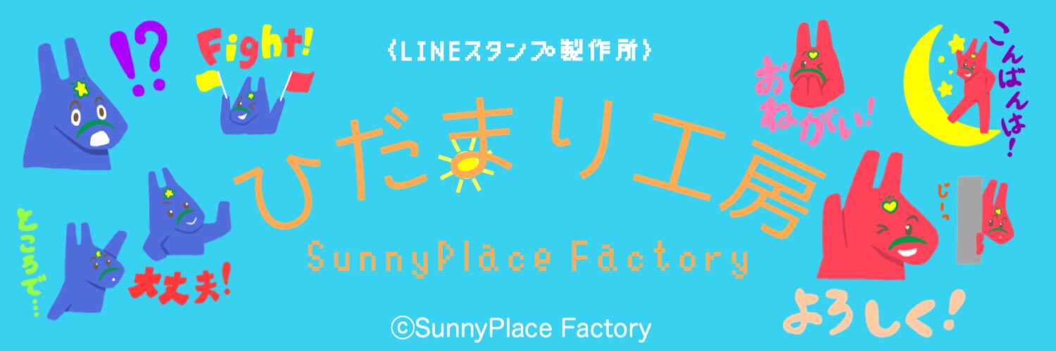 SunnyPlace_13's profile banner image