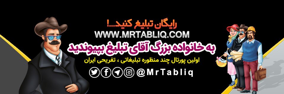 Twitter banner for @mrtabliq