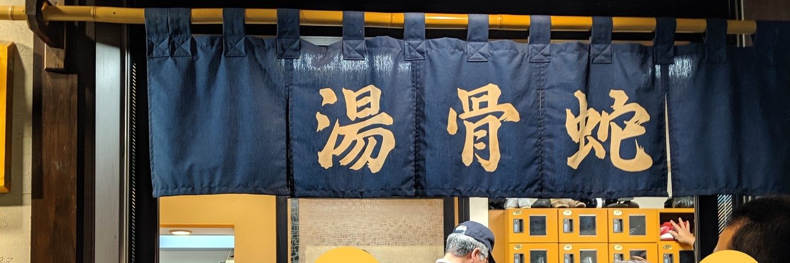 Sento_to_Sauna's profile banner image