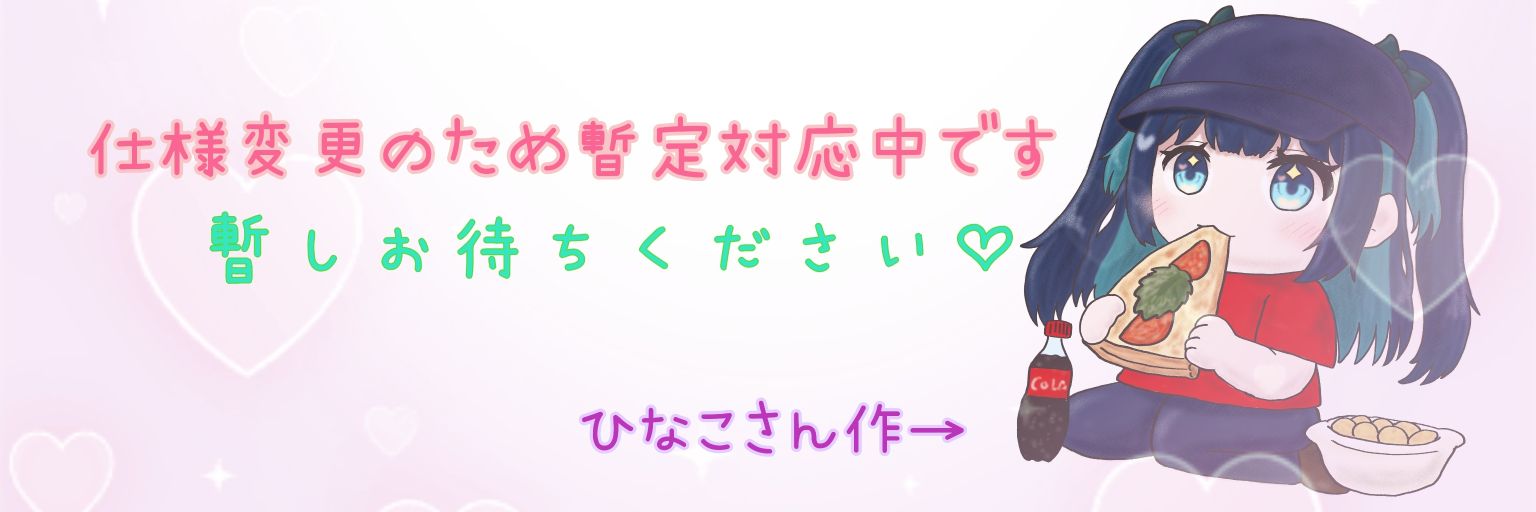 百合姫@祝11周年 banner