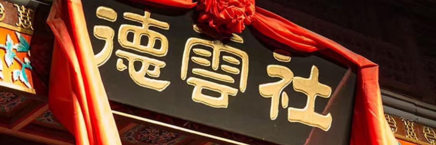 cuihe1985's profile banner image