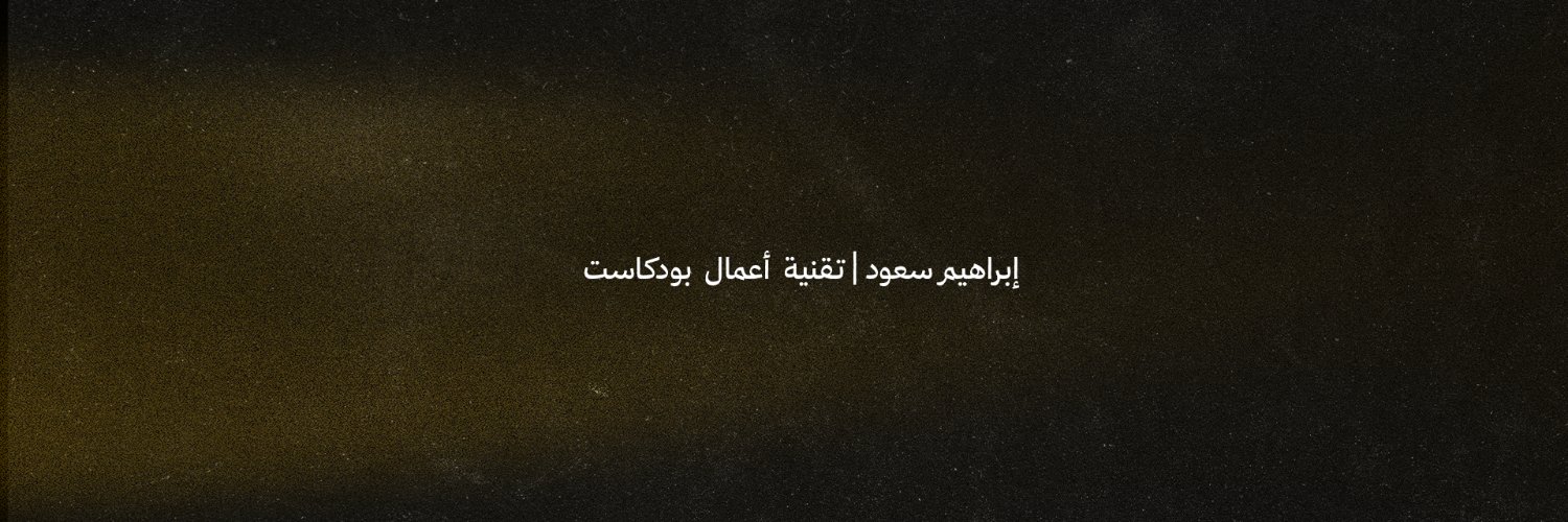 ibrahimsaud25's profile banner image