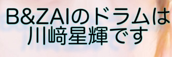 (*´꒳`*)〃＜BaetZ!!!!!!!! banner