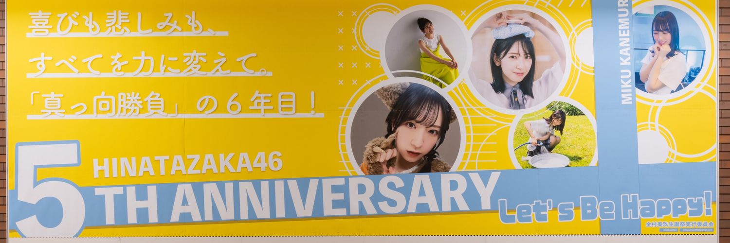 umincyu8's profile banner image