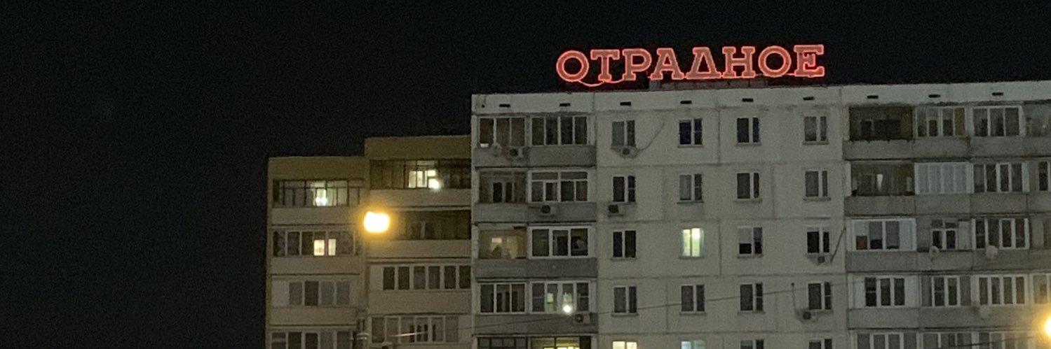 🪼РОСТОВСКАЯ ШЛЮХА🪼 banner