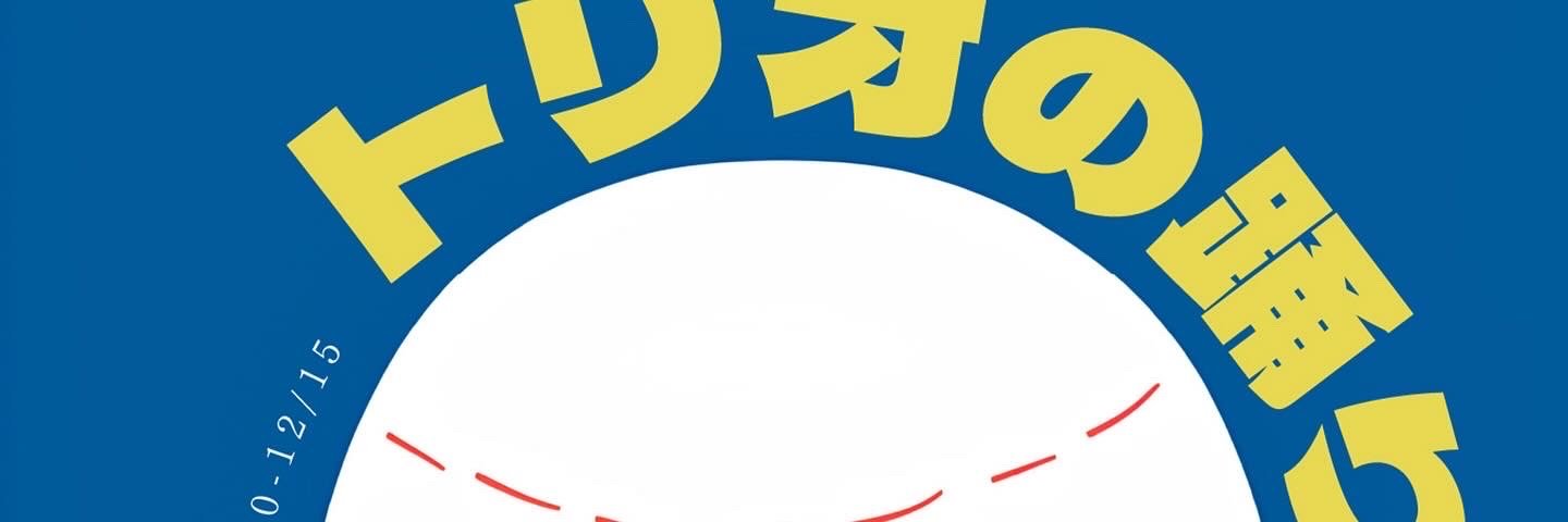 office_mountain's profile banner image