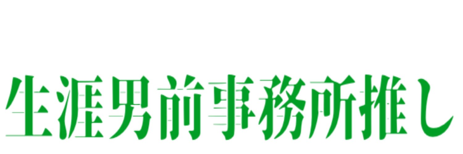 ぷこぷこよしたろ🥕🫑🍅 banner