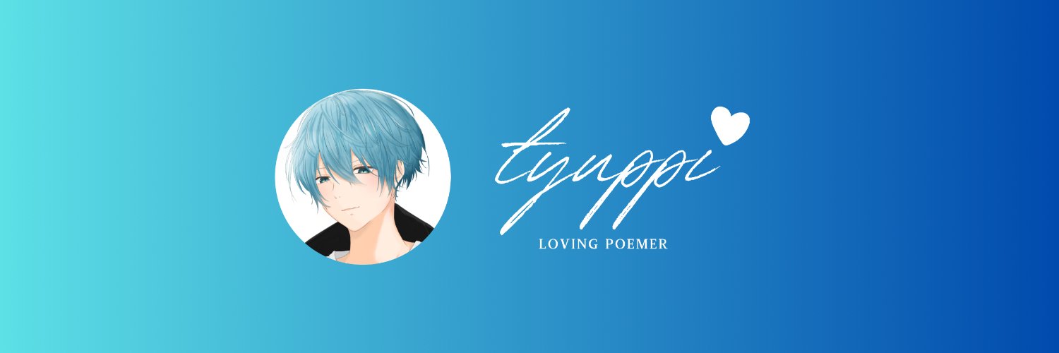 ちゅっぴ＠恋バナ大好きゲーマー banner