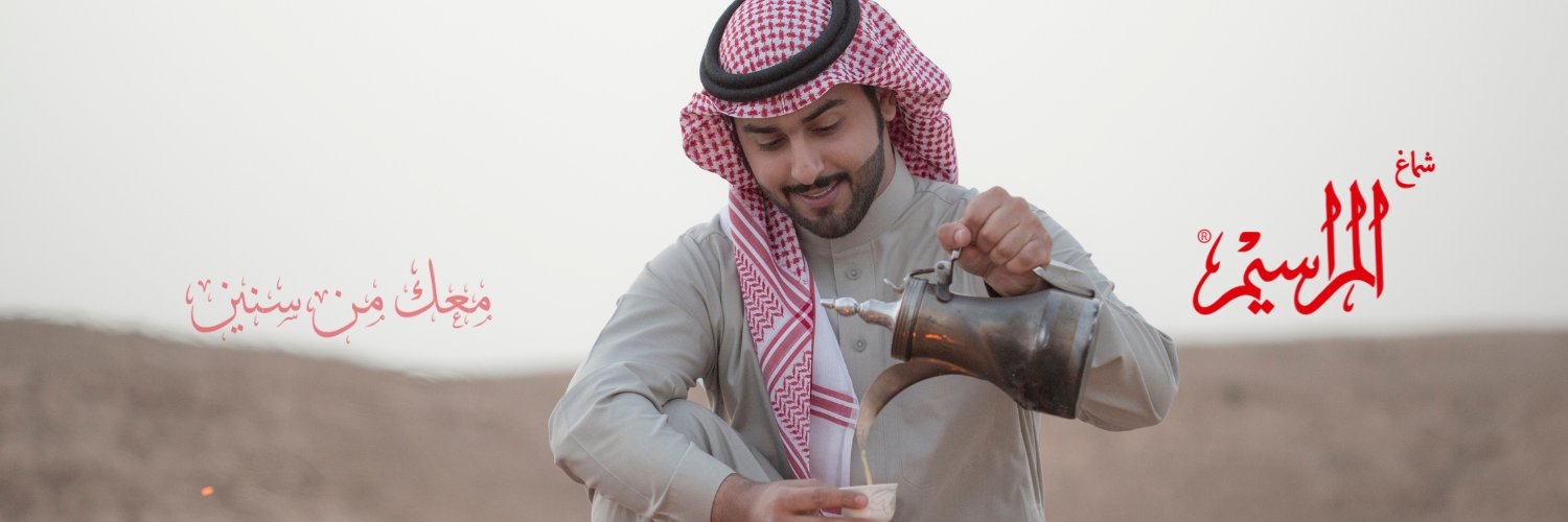 شماغ المراسيم banner