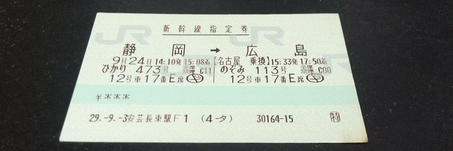 かもチャスキー banner