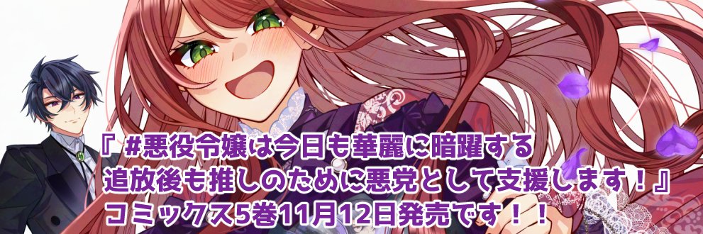 高松翼's banner