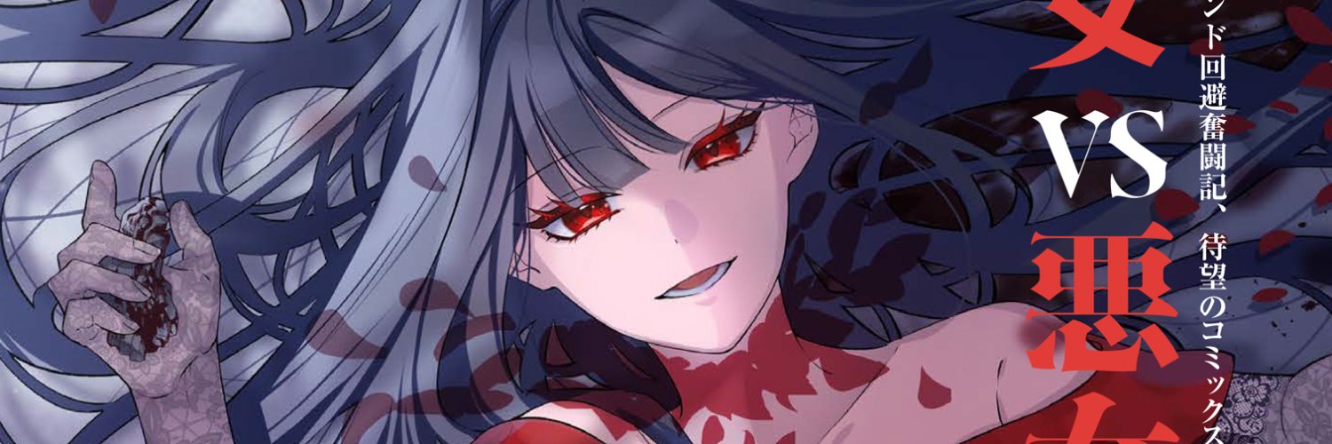 高松翼 banner