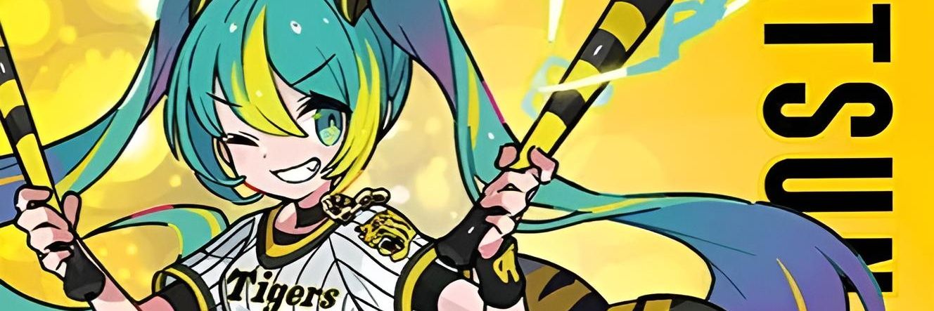 ゆうたろ banner