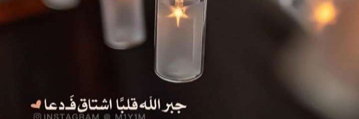 عابر سبیل banner