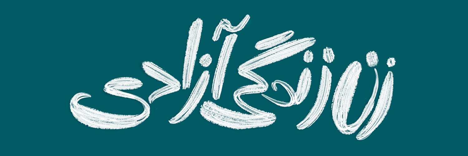 Reyhan banner