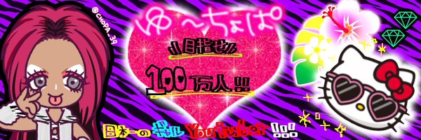 CHOPA_39 Profile Banner