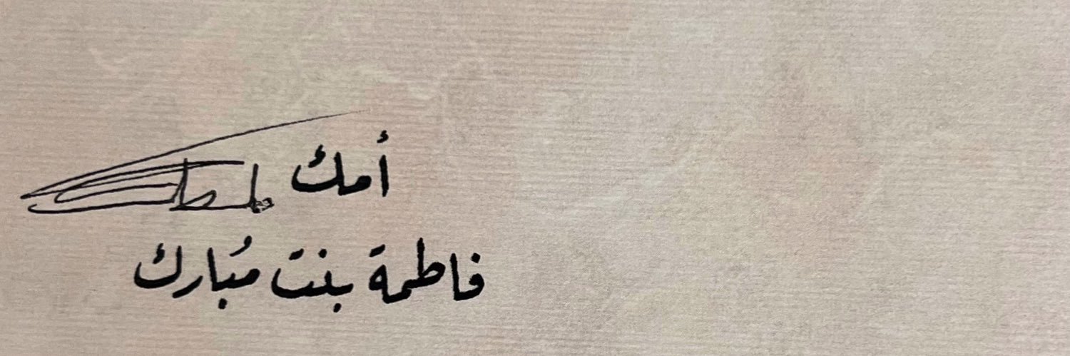 Mathlahmh's profile banner image