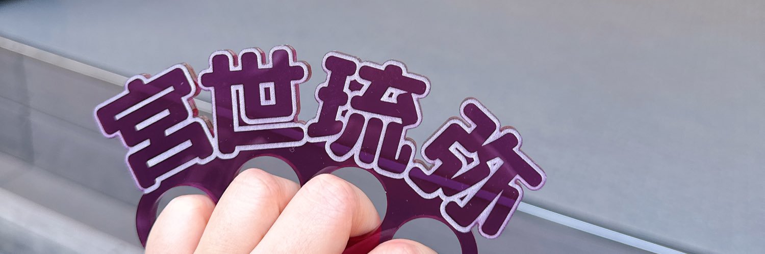 _ryubi387's profile banner image