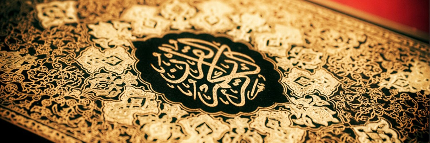 Qur'anic  Islam banner