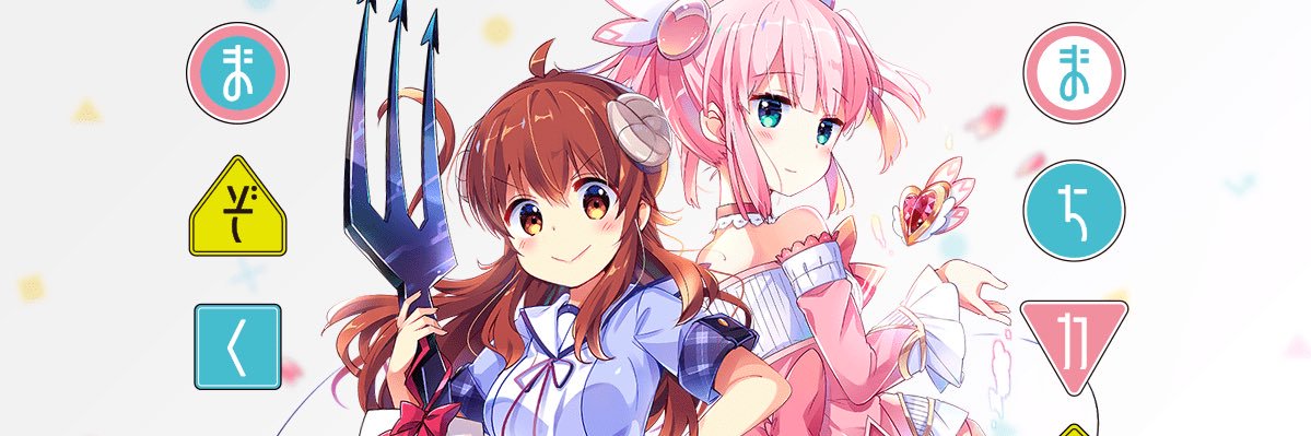 イカすーサンゴ banner
