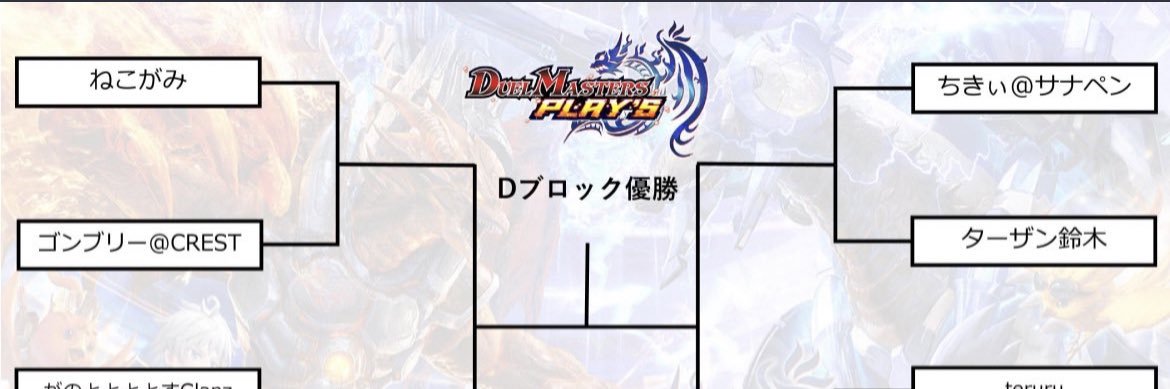 ターザン鈴木 banner
