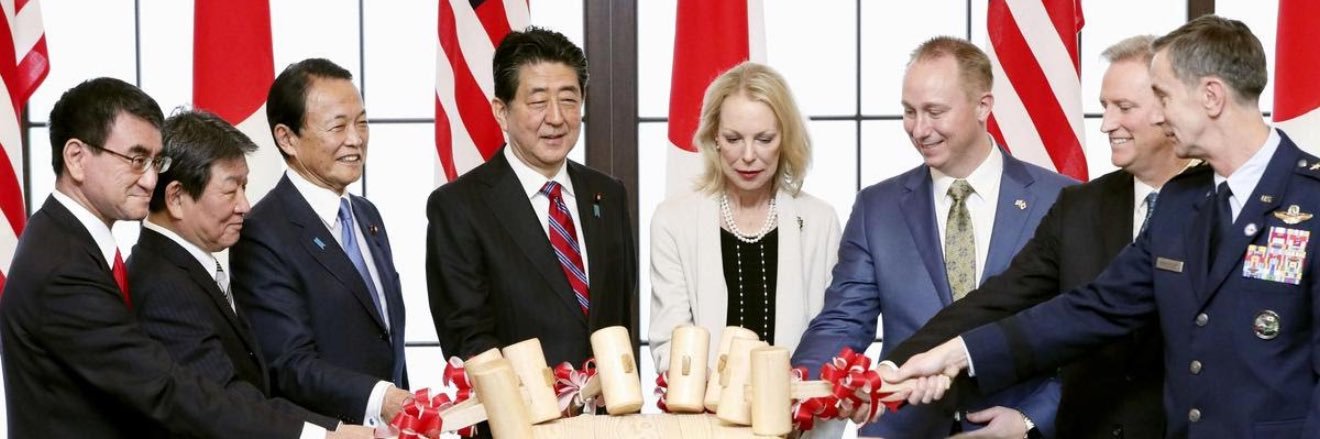 Merrill Eisenhower banner