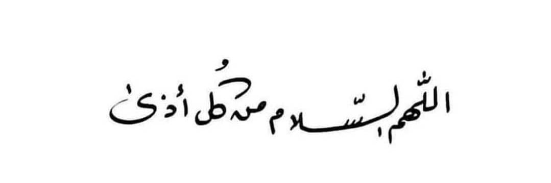 أميرة ..🕊️ banner