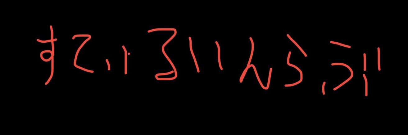 Sei_funasu's profile banner image