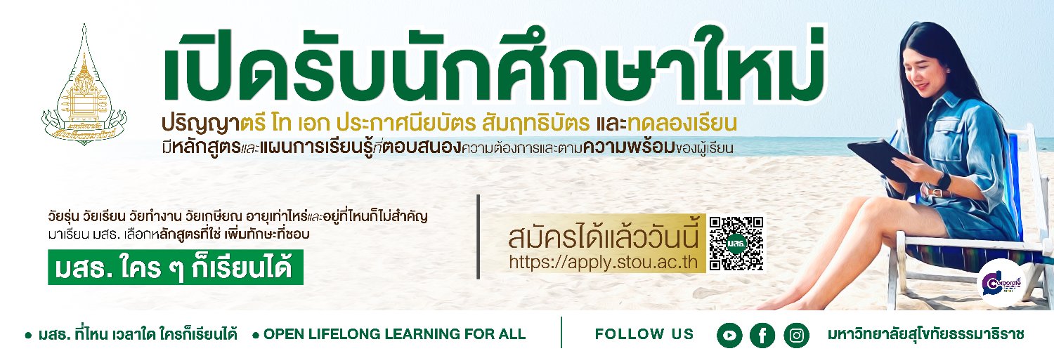 stouniversity's profile banner image