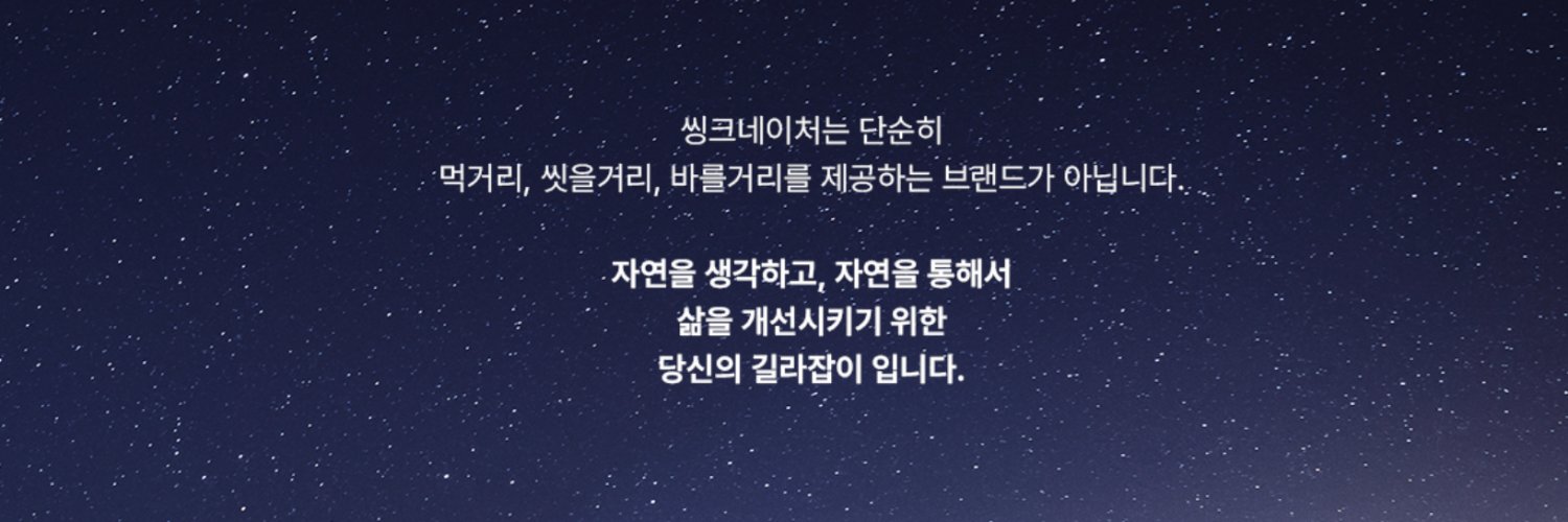 thinknature_twt's profile banner image