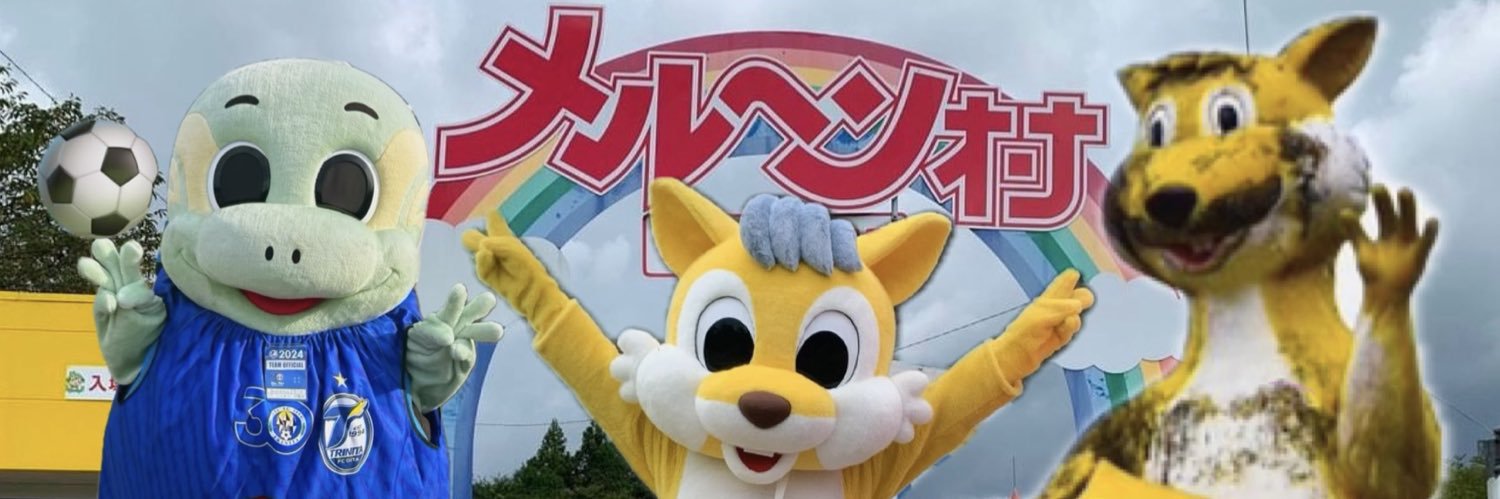 みんふぁ＠🐢🐿💙💛 banner
